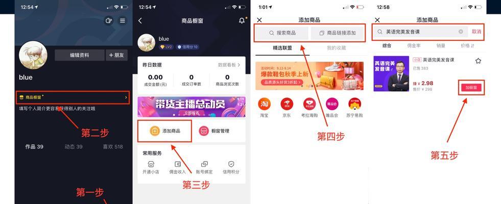 教你开通同城商品橱窗功能（抖音卖家必备，一步步学会开通商品橱窗）