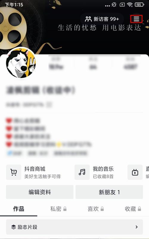 如何在抖音上开通同城商品橱窗权限（教你如何在同城上开启商品橱窗权限，轻松卖货）