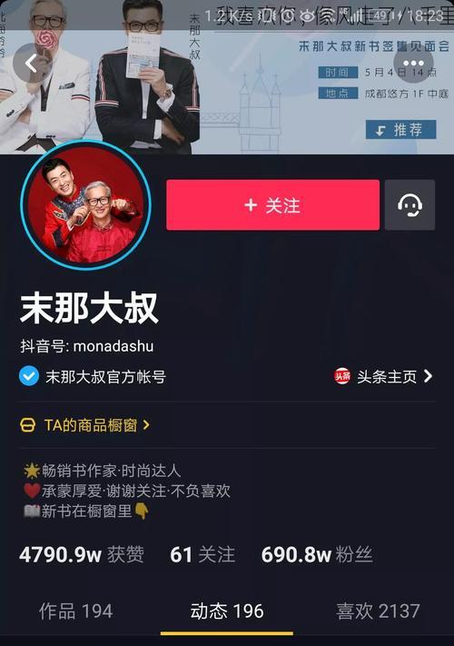 如何快速达到1000粉丝，成为抖音小有名气的达人？（抖音推广攻略大揭秘，让你轻松获得粉丝大军！）