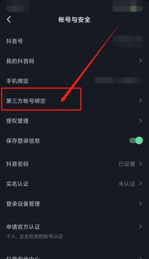 如何在抖音账号上开通小黄车橱窗？（教你一步步开通小黄车橱窗，让你的账号更具吸引力）