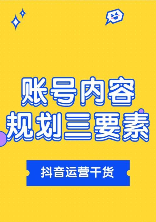 涨粉神器！抖音账号最快涨1000粉攻略（一步步教你操作，让你的抖音账号涨粉如飞）