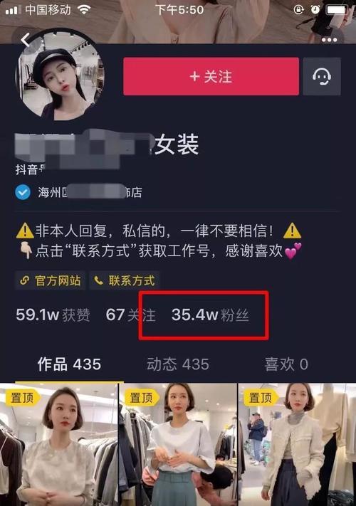 抖音直播如何开通商品橱窗（教你实现直播赚钱的新方式）