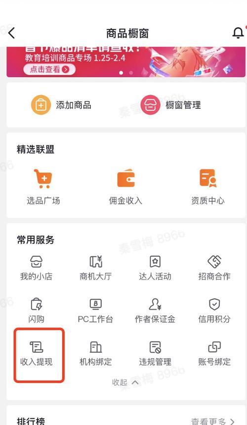 抖音橱窗微信账户开通不了怎么办？（解决抖音橱窗微信账户开通问题的方法汇总）