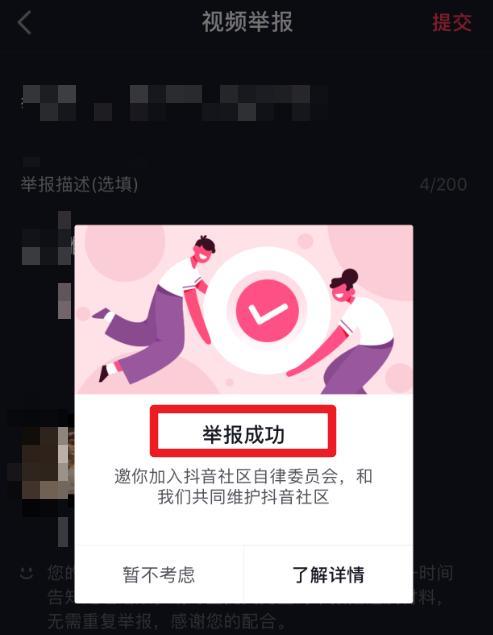 抖音小黄车开通教程（一步步教你如何在抖音开通小黄车，从此享受更多福利）