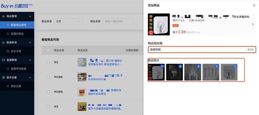 抖音自媒体怎么开通橱窗商品功能？（教你一步步操作，让你轻松变现）