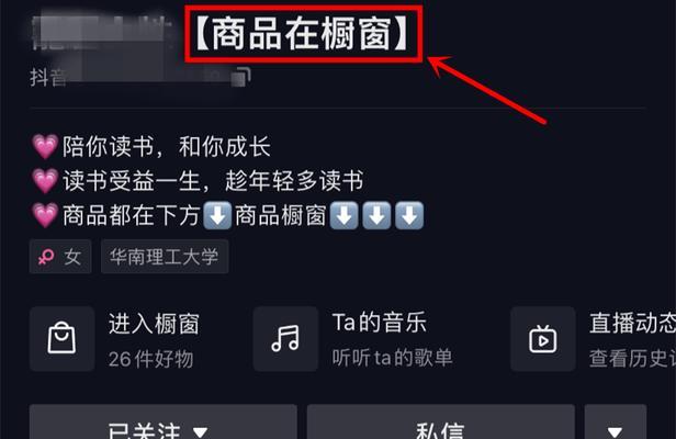 抖音小黄车开通教程（抖音小黄车怎么开通？步骤详解！）