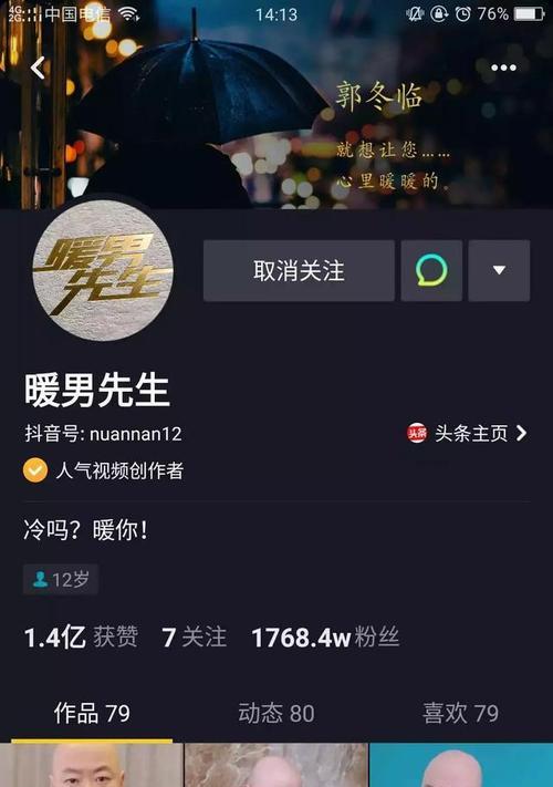 如何在抖音开通橱窗后将作品置顶为主题？（教你一招，让你的作品更多人看到！）