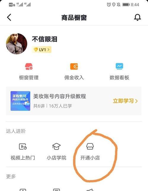 个体户开抖音小店是否需要1000粉？（关于个体户开抖音小店所需粉丝数的探讨）