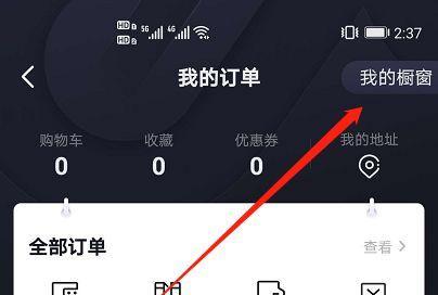 个体户开抖音小店是否需要1000粉？（关于个体户开抖音小店所需粉丝数的探讨）