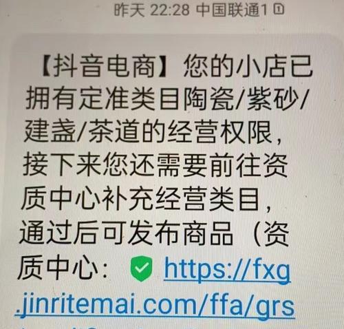 抖音小店小黄车关了能否重新开通？（如何重新开通抖音小店小黄车，怎样提升开通几率？）