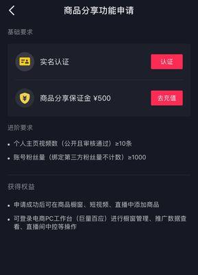 抖音橱窗开通收款账户失败的原因及解决方法（抖音橱窗开启收款账户失败是什么原因？如何解决？）