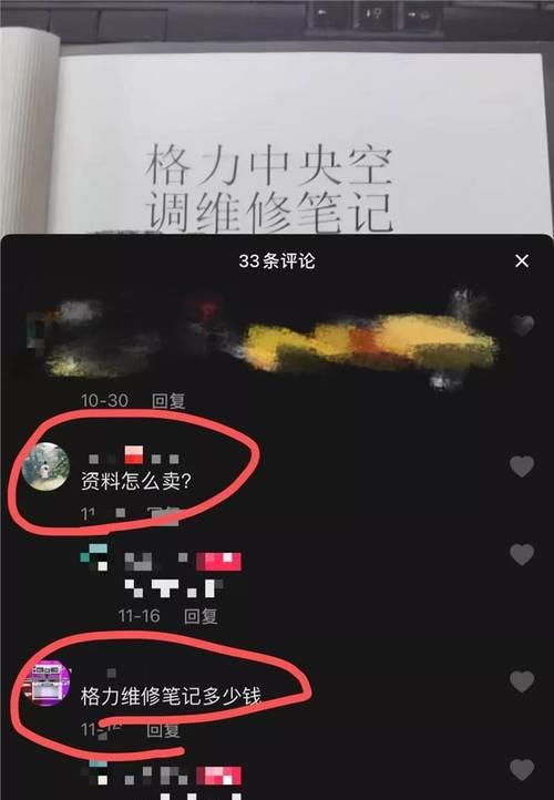 抖音橱窗正式账户开通指南（如何在抖音橱窗上开通正式账户？）