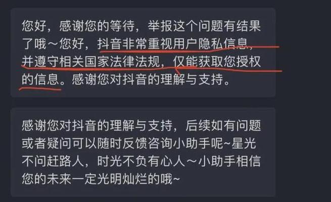 抖音橱窗（探讨抖音橱窗开通对个人或企业的影响）