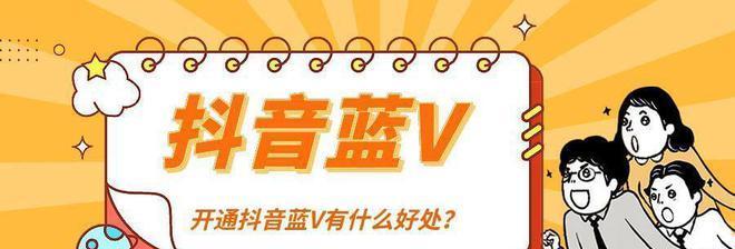 抖音粉丝数多少开通橱窗？从这些角度来看！（抖音橱窗开通的秘诀和经验，粉丝数多少才是选择？）