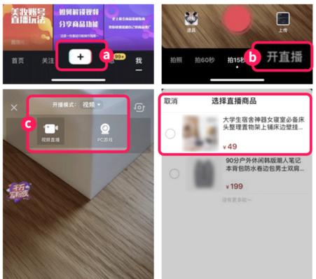 开通抖音橱窗无需粉丝？！（探秘抖音橱窗开通机制，精准引流无压力）