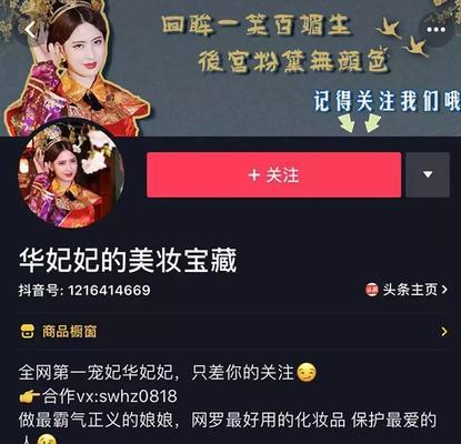 江苏知名美妆店开通抖音橱窗（打造品牌形象、提升销售额，抖音橱窗带来的美妆新风尚）