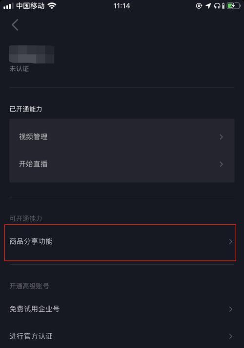 开通抖音橱窗需要缴纳费用吗？（搭建企业展示平台需注意什么？）