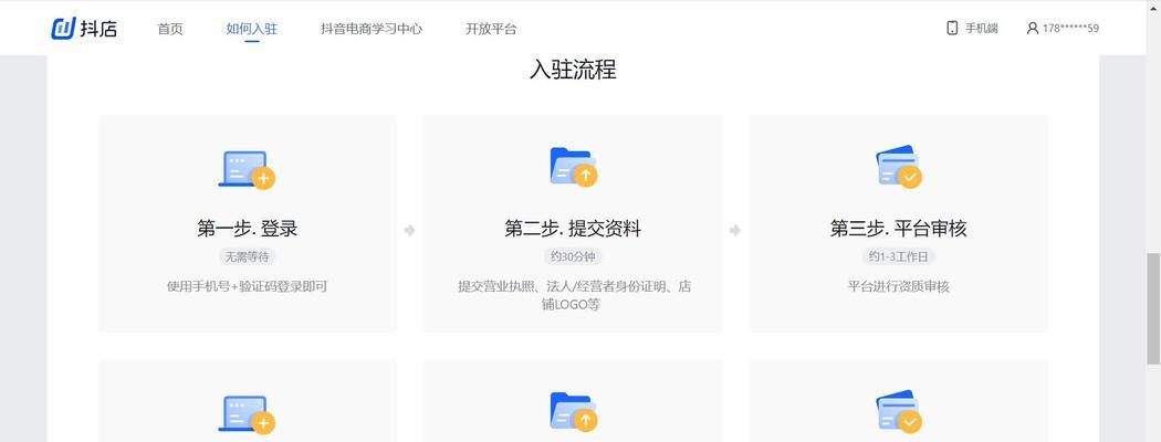 开通抖音橱窗需要缴纳费用吗？（搭建企业展示平台需注意什么？）