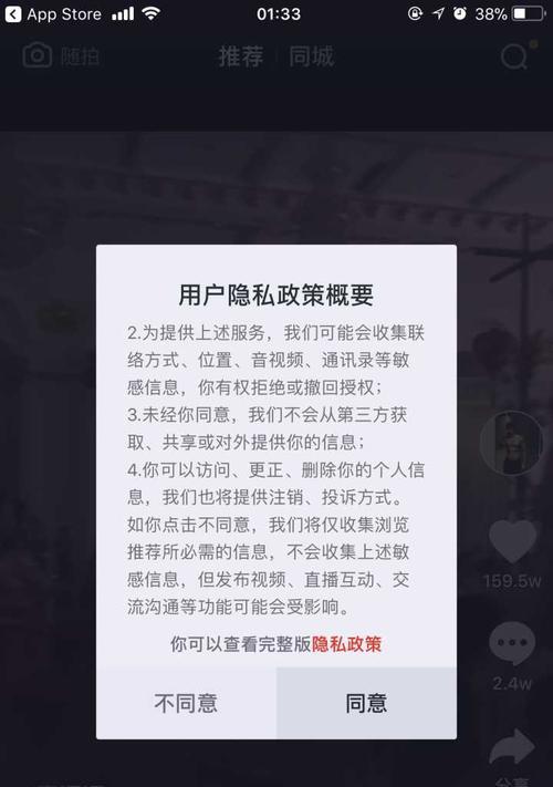 抖音橱窗微信保证金开通攻略（让你的抖音橱窗赚钱更便捷，可交纳保证金）