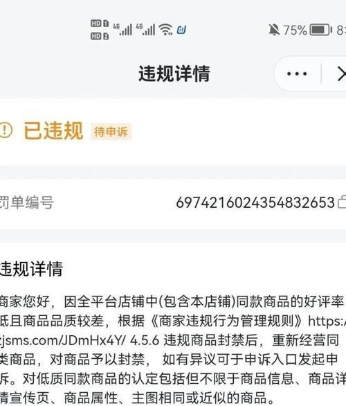 开通抖音小店后橱窗保证金该如何交？（了解橱窗保证金缴纳方式，成功开启小店创业之路。）