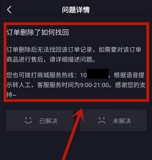 如何开通抖音小店并设置权限（全面了解抖音小店权限设置的方法与技巧）