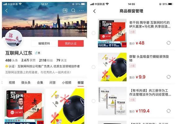 如何开通抖音小店并重新开启橱窗功能（抖音小店开通流程详解，重新开启橱窗功能步骤一览）