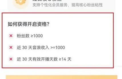 怎样快速开通抖音直播权限（掌握这些窍门，让你成为抖音直播达人！）