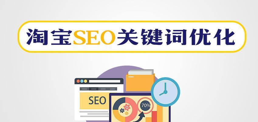 SEO优化的未来（如何应对SEO优化的新趋势）