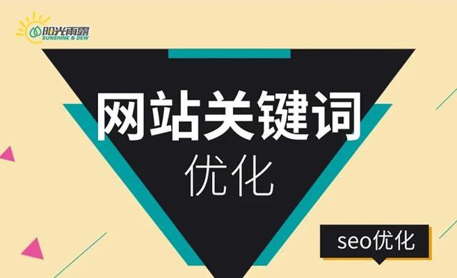 SEO优化技巧教程——如何提高网站排名（从选取到内链优化，你需要知道的全部）