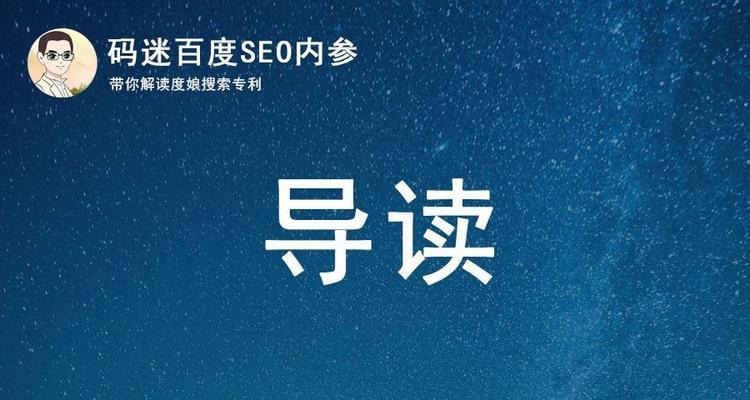 入门SEO指南（打造高质量网站，优化SEO排名，让用户更容易找到你的网站）