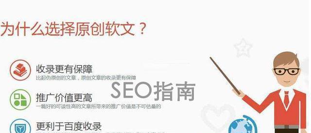 SEO技巧：优化网页的四个关键点