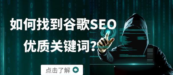 SEO究竟不是作弊（揭开SEO的真相，让你更了解网站优化）