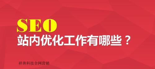 SEO人员工作日常内容及技能要求（了解SEO是什么，以及SEO人员日常需要做哪些工作）