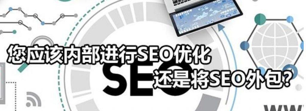 SEO优化效果提升的关键技巧（掌握这些技巧，让你的网站排名更上一层楼）