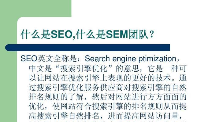 深入探究SEO推广基础优化知识（掌握这些技巧，让网站排名飞跃）