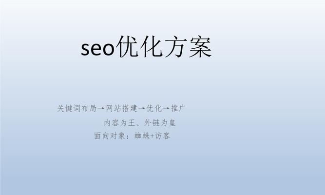 SEO外包费用是多少？剖析市场行情（从公司规模、服务范围、行业竞争等角度看SEO外包的价格变化）