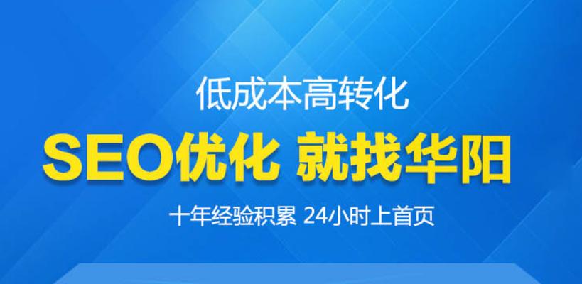 SEO外包公司能否真正推广企业网站？（揭开SEO外包公司的真相，剖析其推广能力）