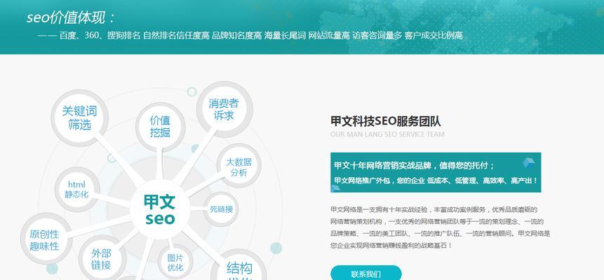 SEO外包公司能否真正推广企业网站？（揭开SEO外包公司的真相，剖析其推广能力）