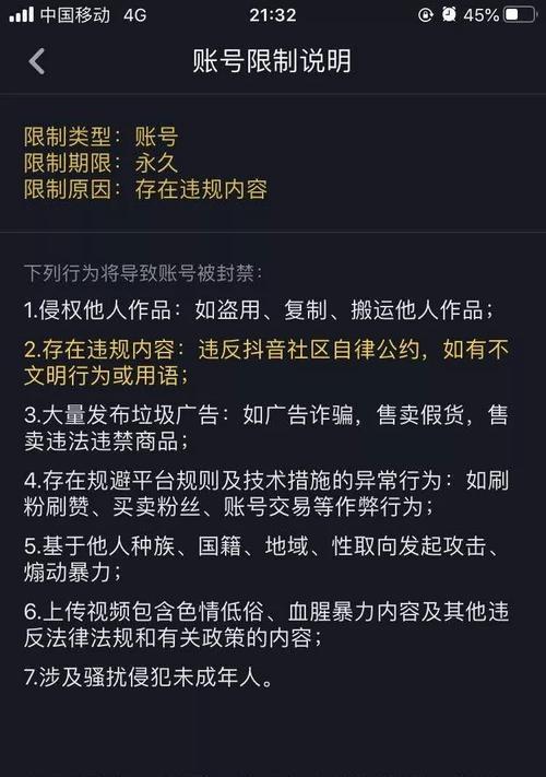 抖音播放量低，你需要了解的方法（掌握抖音播放量提升技巧，让你的内容被更多人看到）