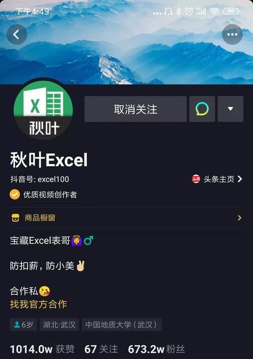 探究抖音播放量的含义（了解抖音播放量的计算方法和影响因素）