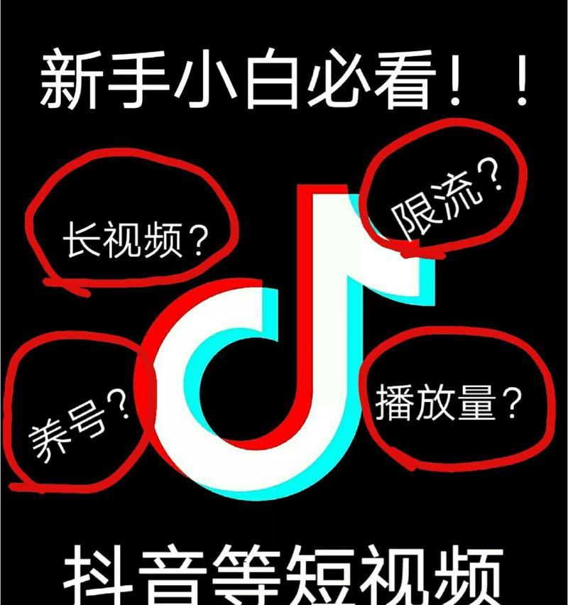 如何计算抖音播放量收入？（掌握这些技巧，让你在抖音上赚到大钱！）