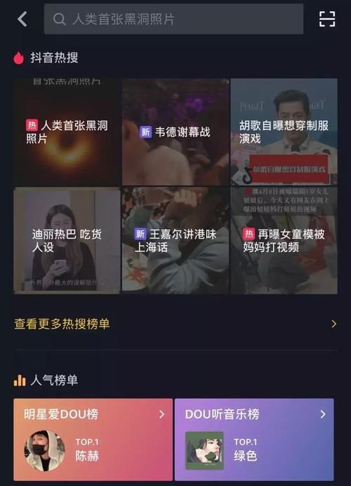 抖音不实名认证能否上热门？（影响热门榜单的真相揭秘）