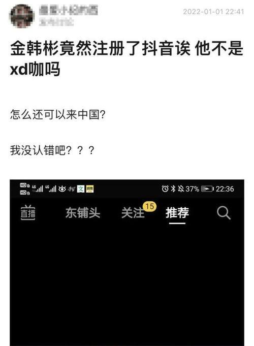 抖音不文明用语被封禁？真相揭秘！（了解抖音不文明用语封禁的规则和流程，让你的账号安全无忧）