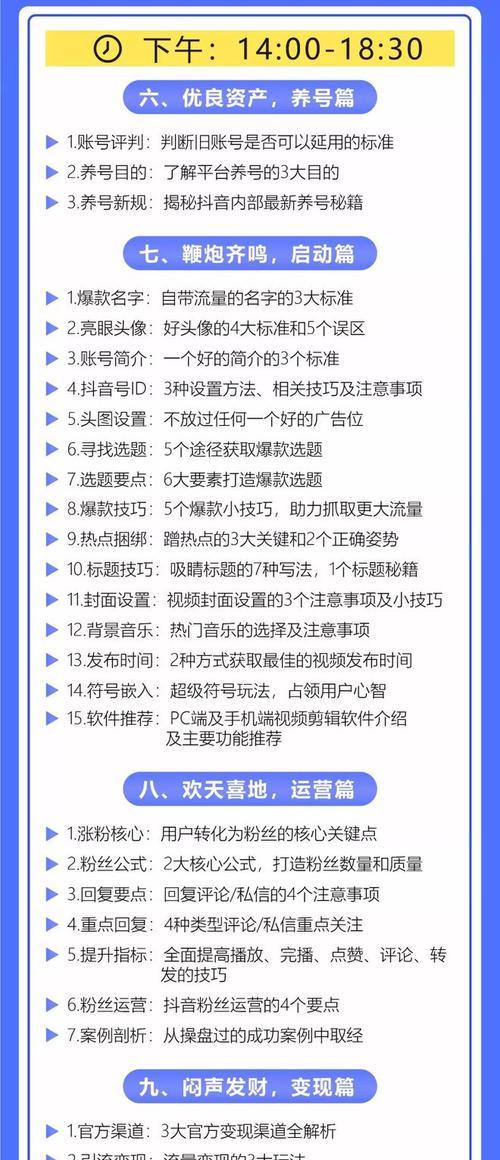 抖音破万赞的秘诀（不花钱也能成功，抖音破万赞技巧大揭秘！）