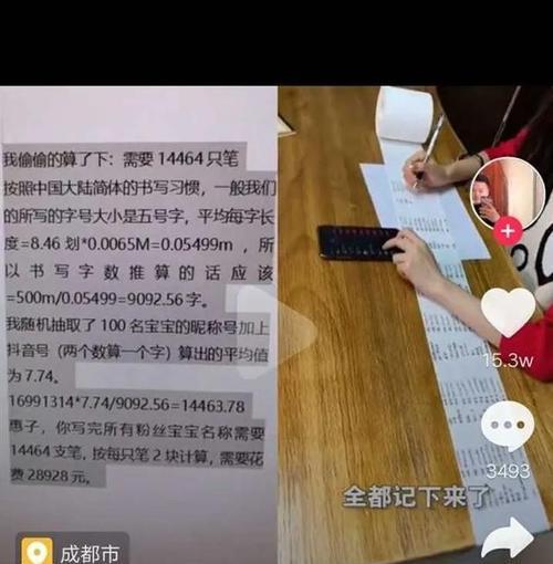 抖音蹭热度攻略（如何快速获得抖音热度，成为网红？）