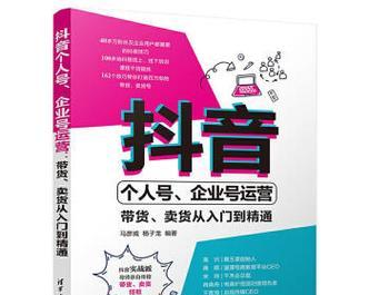 什么是抖音城市合伙人？（了解城市合伙人的职责和收益）