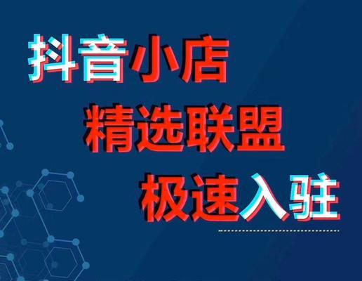 抖音橱窗带货是否需要付费？