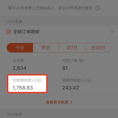 抖音橱窗卖2千提多少佣金？——解析抖音橱窗佣金制度（抖音橱窗佣金制度详解，让你不再为佣金问题犯愁）