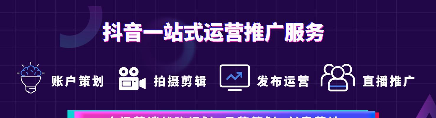 抖音橱窗推广位的实用技巧（通过优化内容和尝试新颖的推广方式，让你的橱窗推广位更具吸引力）