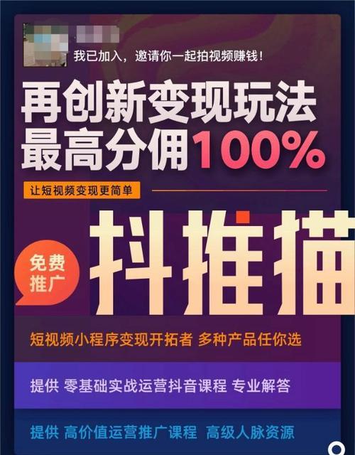 抖音橱窗推广一个月赚多少钱？揭秘数字真相！（橱窗推广能给你带来多大的收益？1个月可挣多少钱？赶紧看看吧！）